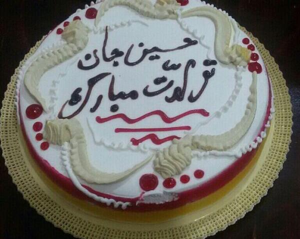 عکس نوشته تولد حسین