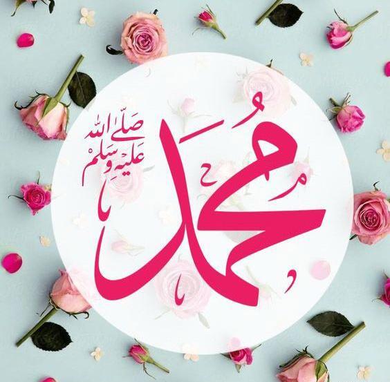 عکس نوشته زیبا محمد رسول الله