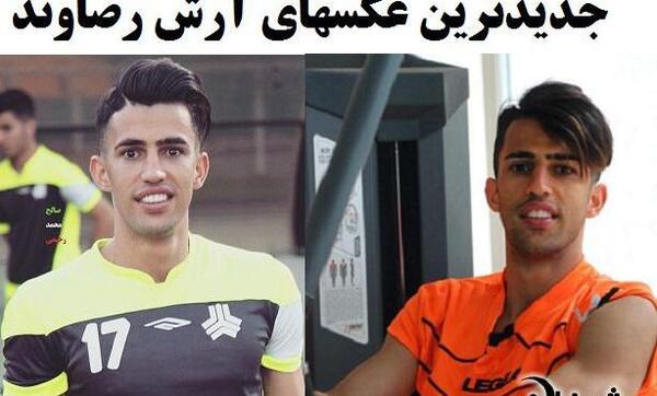 عکس آرش رضاوند بازیکن استقلال