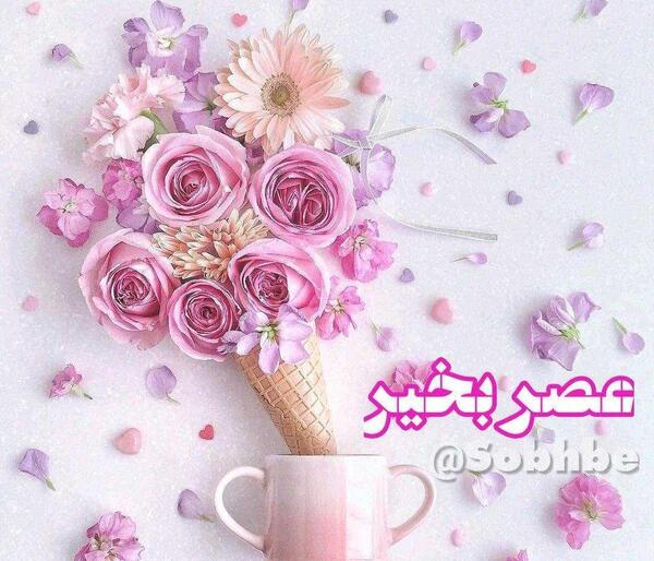 عکس ظهر بخیر