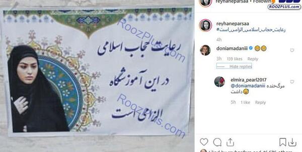 عکس ریحانه سلیمانی