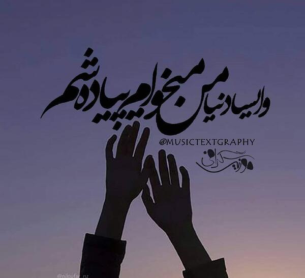 عکس نوشته مهدی صادقی