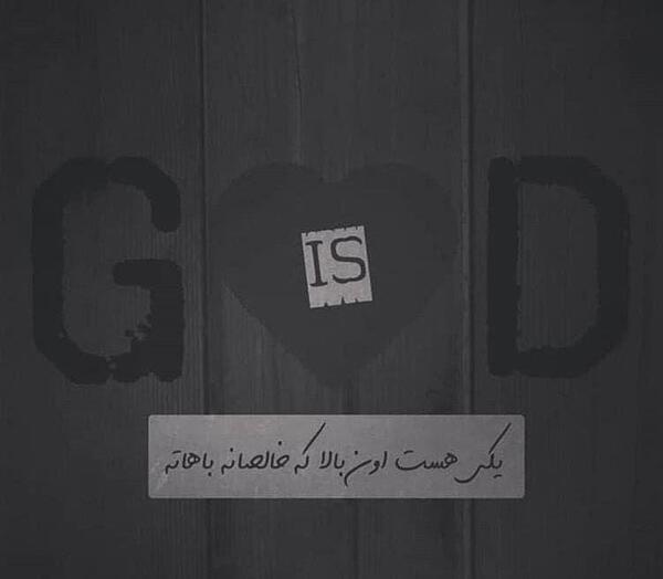 عکس خدا زمینه مشکی