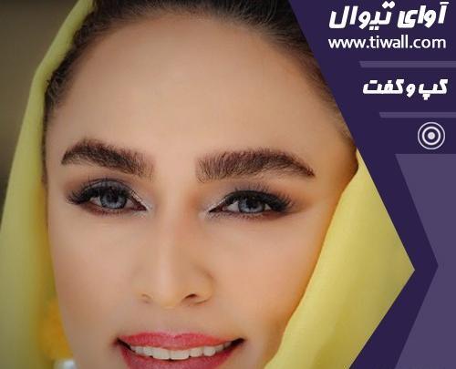 عکس زهرا صباغی