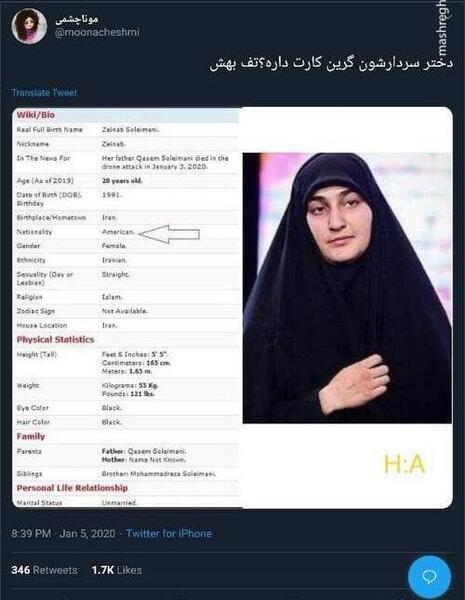 عکس پاسپورت دختر سلیمانی