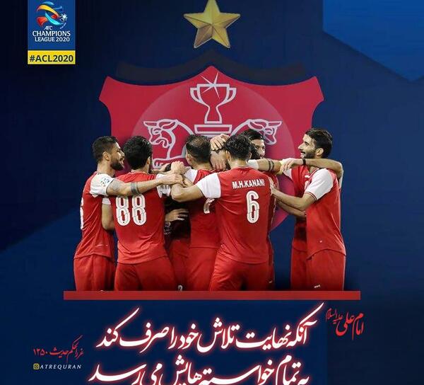 عکس حدیث پرسپولیس