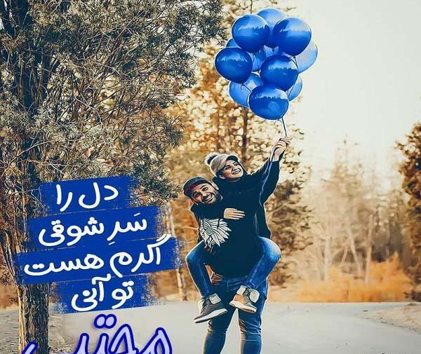 عکس مدال اسم مجتبی