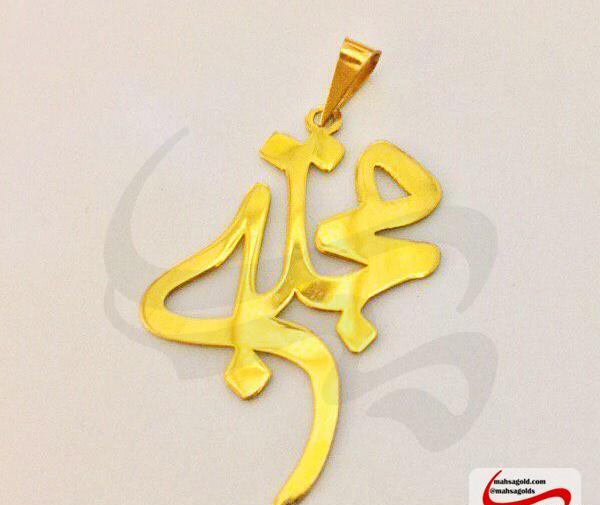 عکس مدال اسم مجتبی