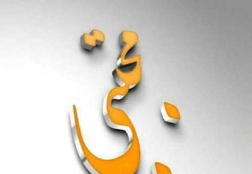 عکس مدال اسم مجتبی