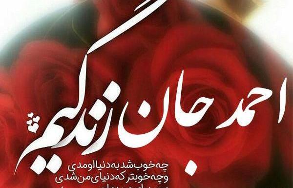 عکس تولد اسم شکیلا