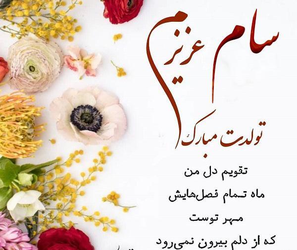عکس تولد اسم شکیلا