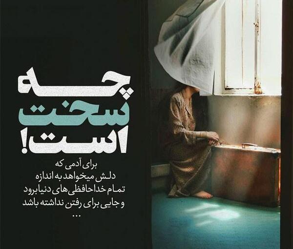 عکس مفهومی تلخ