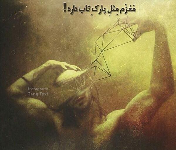 عکس مفهومی تلخ