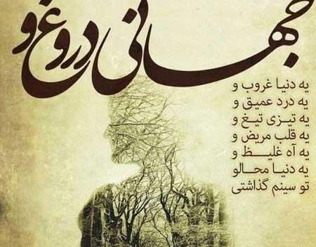 عکس مفهومی تلخ