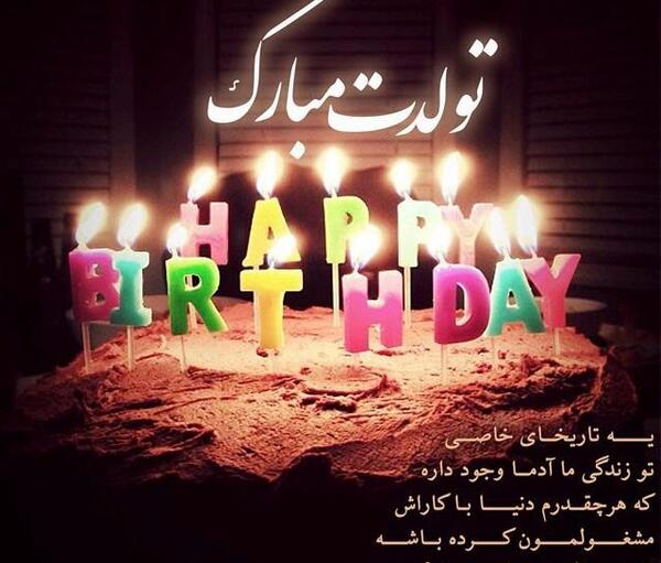 عکس پسرم تاج سرم تولدت مبارک