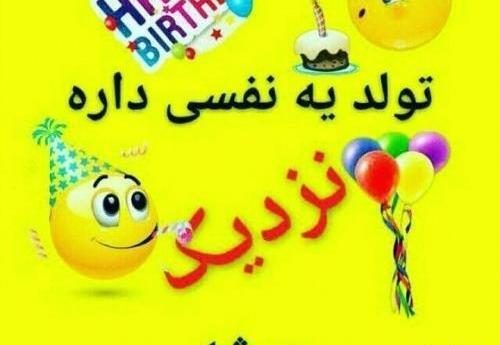 عکس پسرم تاج سرم تولدت مبارک