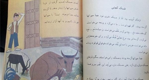 عکس نوشته حسنک کجایی