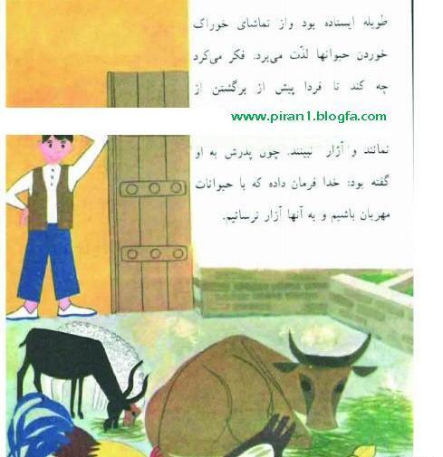 عکس نوشته حسنک کجایی