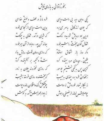 عکس نوشته حسنک کجایی