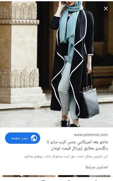 عکس مدل مانتو جلو باز شلخته