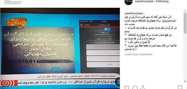 عکس سعید قلی زاده