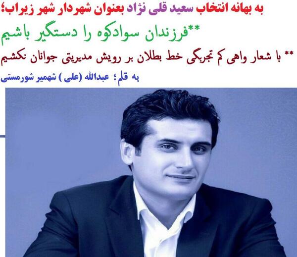 عکس سعید قلی زاده