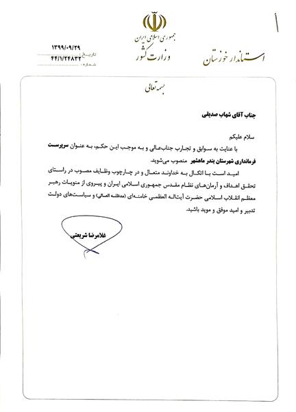 عکس شهاب صدیقی