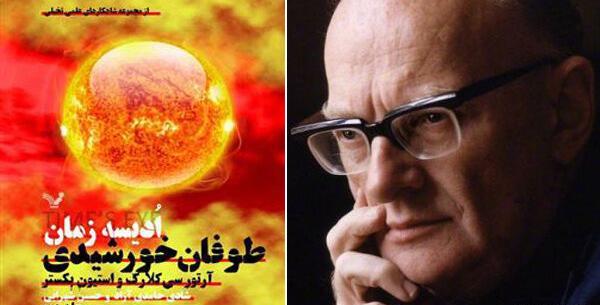 عکس پوریا خورشیدی