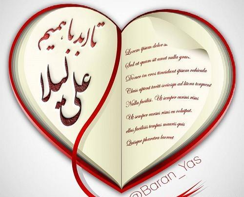 عکس نوشته اسم لیلا