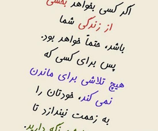 عکس نوشته تصمیم گرفتم شاد باشم