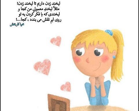 عکس نوشته تصمیم گرفتم شاد باشم
