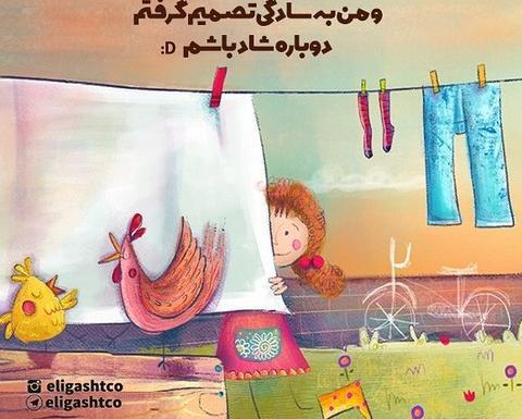 عکس نوشته تصمیم گرفتم شاد باشم