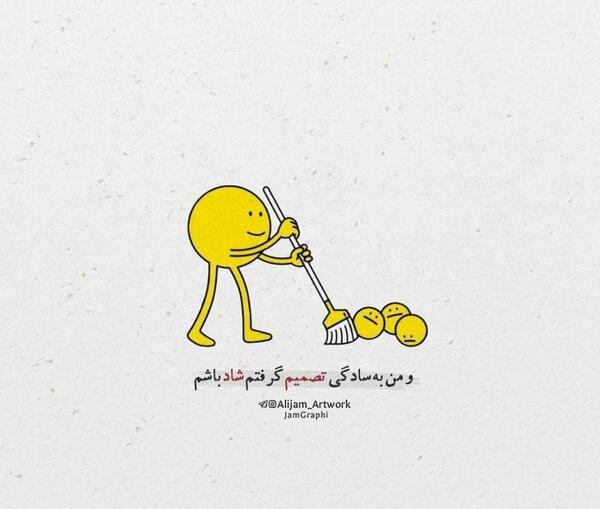 عکس نوشته تصمیم گرفتم شاد باشم