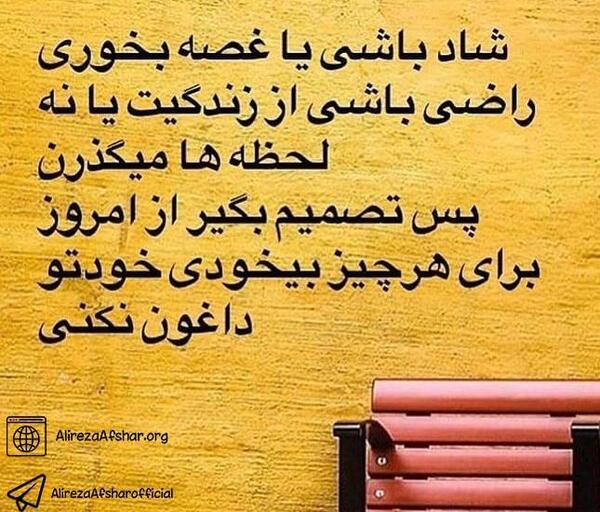 عکس نوشته تصمیم گرفتم شاد باشم
