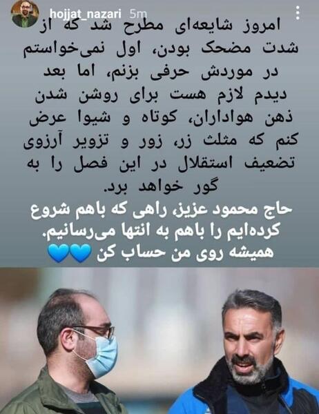عکس حجت نظری