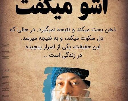 عکس سکوت ذهن