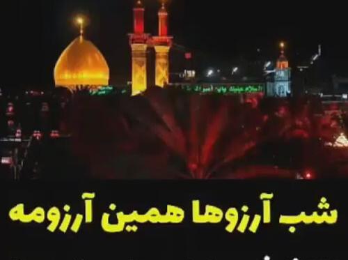 عکس شب آرزوها و امام زمان