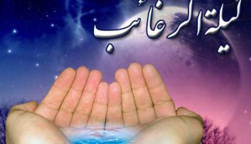 عکس شب آرزوها و امام زمان