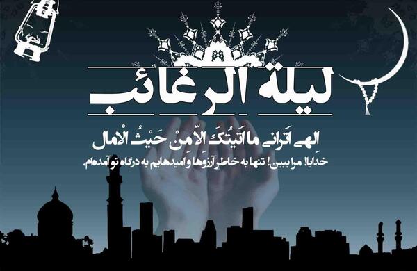 عکس شب آرزوها و امام زمان
