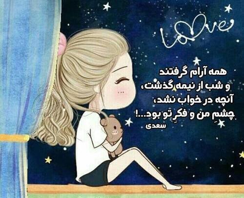 عکس شب بخیر با ناراحتی