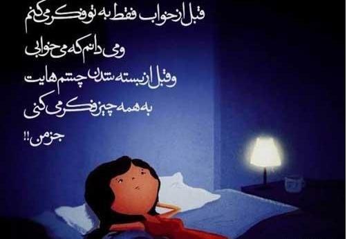 عکس شب بخیر با ناراحتی