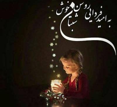 عکس شب بخیر با ناراحتی