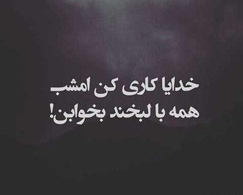 عکس شب بخیر با ناراحتی