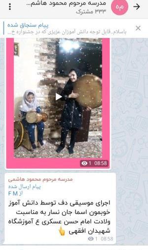 عکس اسما هاشمی