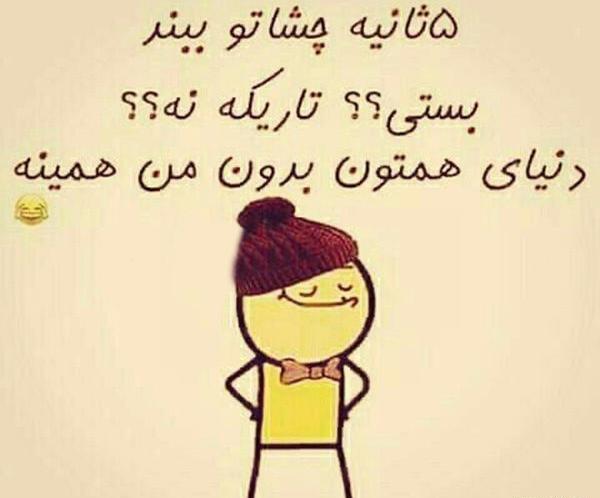 عکس خنده دار 20 ثانیه
