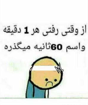 عکس خنده دار 20 ثانیه