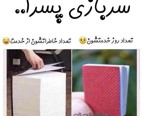 عکس خنده دار 20 ثانیه