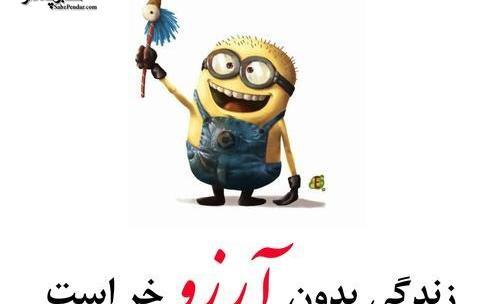 عکس نوشته شعر آرزو