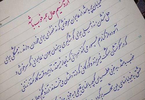عکس نوشته آرزوی حال خوب