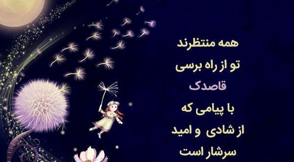 عکس نوشته آرزوی حال خوب